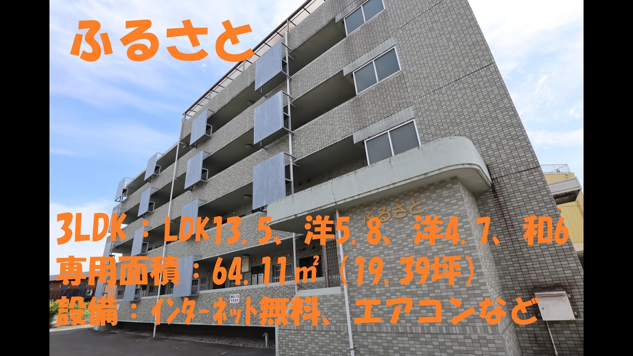 賃貸マンション　ふるさと201号室　藤枝市田沼4丁目・3LDK