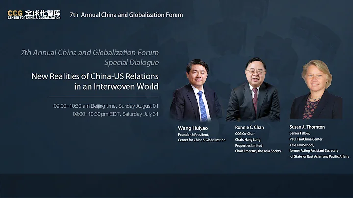 CCG Special Dialogue | New Realities of China-US Relations in an Interwoven World - DayDayNews