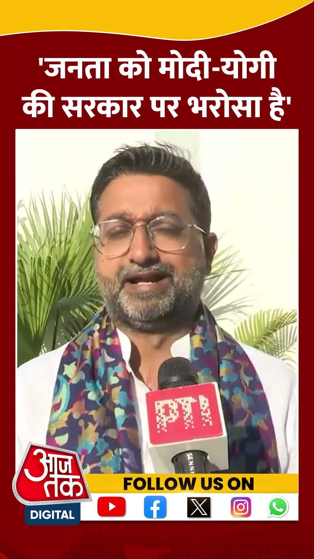 Milkipur By-election Result: Uttar Pradesh MoS Danish Azad Ansari ने नतीजों पर क्या कहा |shortvideo