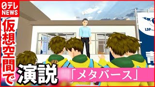 【河野太郎氏】デジタル“新技術”で経済成長を　今後の課題は…