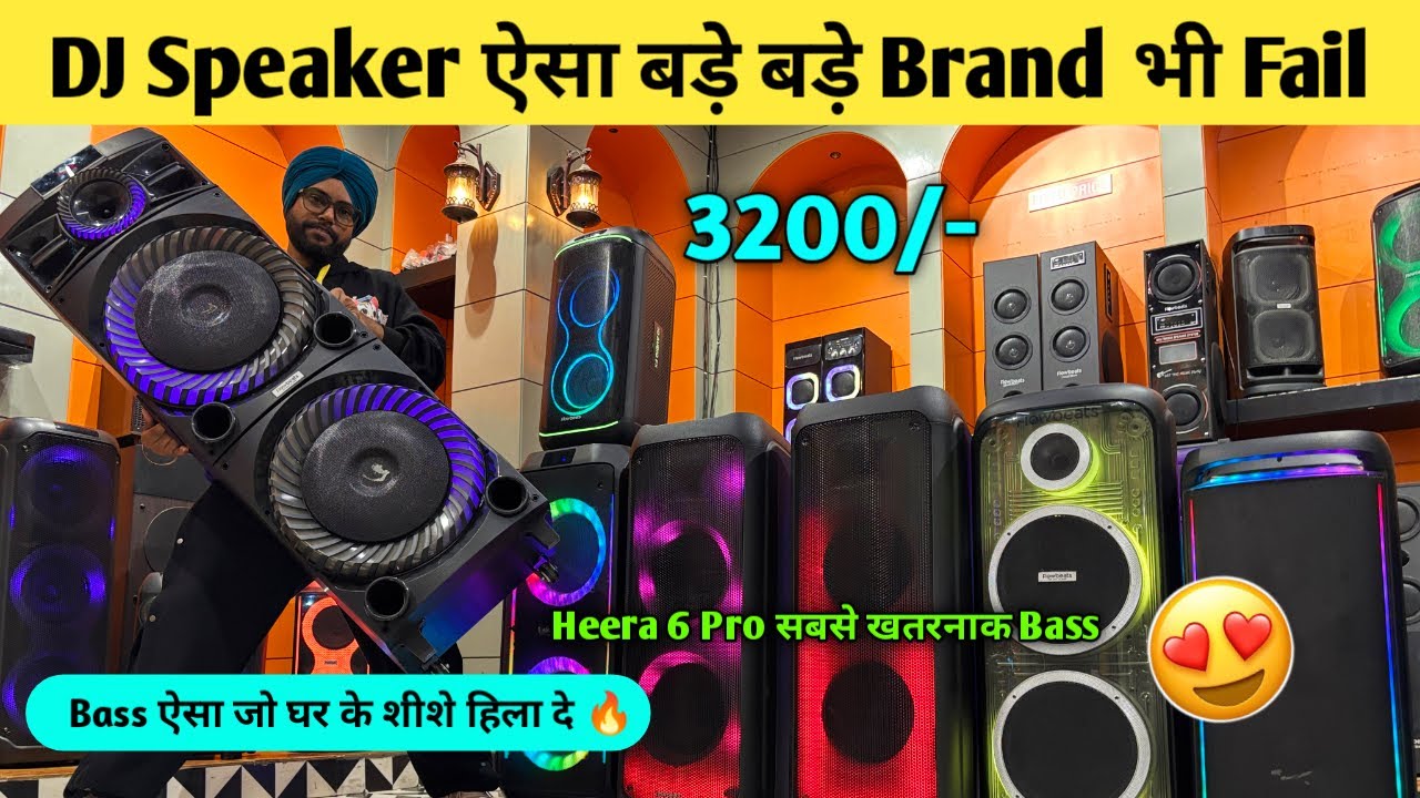 DJ Tower Speaker Market Delhi | Cheapest dj speaker market delhi | Flowbeat Real Review 