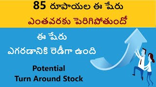 Stocks below 100, good stocks to invest now, how to invest, turnaround stocks by trading marathon