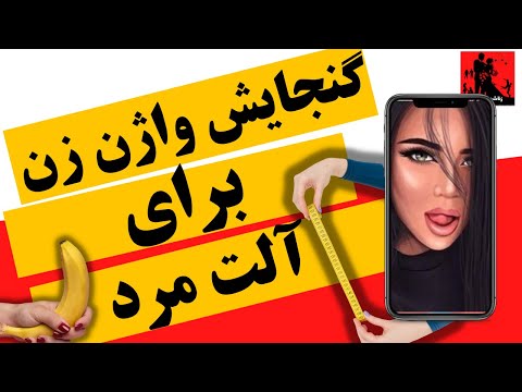 تصویری: چگونه باورها می توانند منجر به تعارض شوند؟