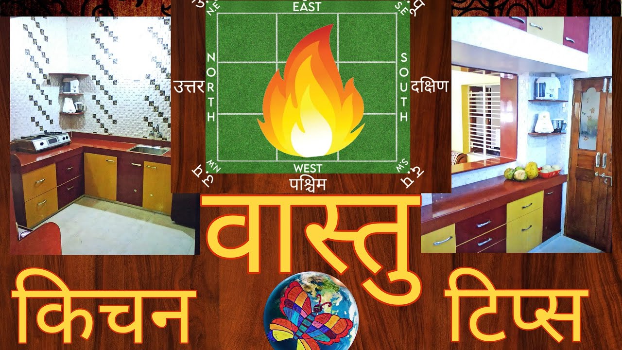Vastu kitchen tips - YouTube