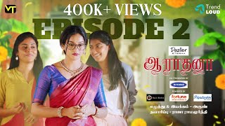 Running Away | Episode 02 | Aaradhana | New Tamil Web Series | Vision Time Tamil