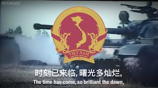 解放南方 - Liberate the South in Chinese