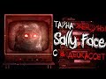 ТАЙНА ЖЕНЩИНЫ с ВИДЕОКАССЕТ!! СЕКРЕТ СЮЖЕТА САЛЛИ!! - Теории и Факты Sally Face