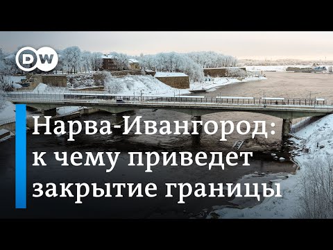 К чему приведет закрытие моста между Нарвой и Ивангородом? (11.02.2024)