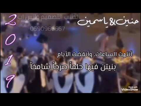تصميم نجاح بأسم حنين وياسمين للتواصل 