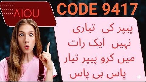 Aiou 9417 Guess Paper solved past papers helping material important notes by @AiouEducationhub