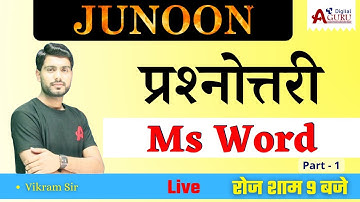 Ms Word Ms office Practice Test - 1 Computer Rajasthan Police 2022-23 By Vikram Swami Sir जूनून बैच