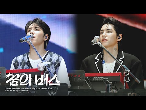 250830-31 꿈의 버스 - 원필 (WONPIL) | DAY6 10th Anniversary Tour The DECADE | 4K FULL 직캠