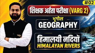 हिमालयी नदियां (Himalayan Rivers) | Varg 2 Geography | Most Important Topic 2026 | L - 02