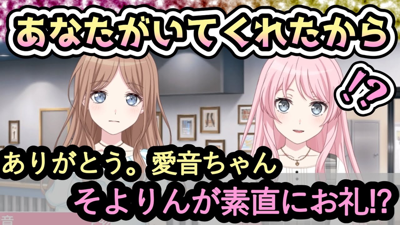 エピソード「輝く日々の最後に」そよ