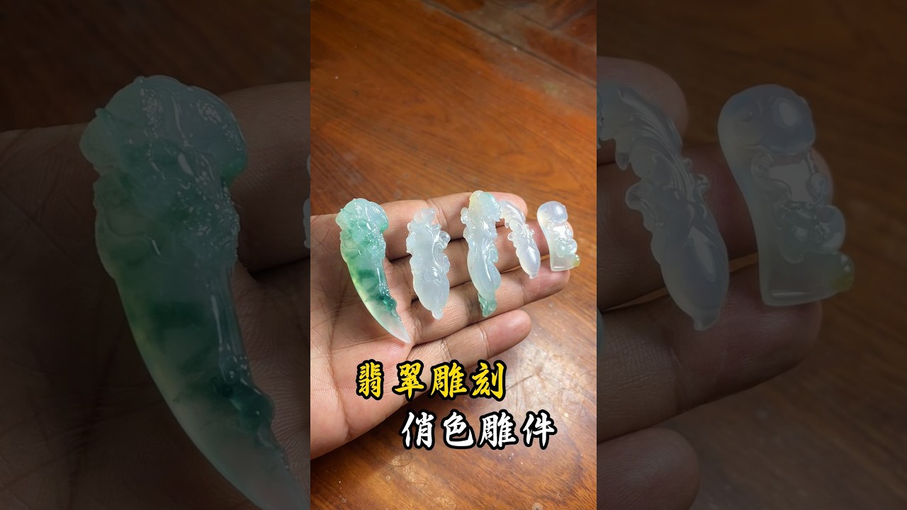 翡翠雕刻，龙牙和白菜。