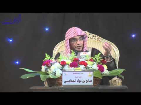 محاضرة تأملات في سورة هود في ملتقى الخير بالمسيجيد 18 2 1436هـ ــ الشيخ صالح المغامسي