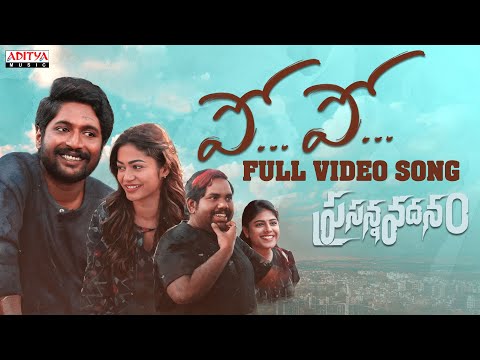 Po Po Full Video Song | Prasanna Vadanam | Suhas | Payal Radhakrishna | Arjun Y K | Vijai Bulganin - ADITYAMUSIC