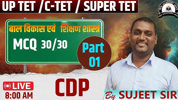 UPTET C-TET SUPER TET MCQ Part - 1 (CDP) By Sujeet Sir