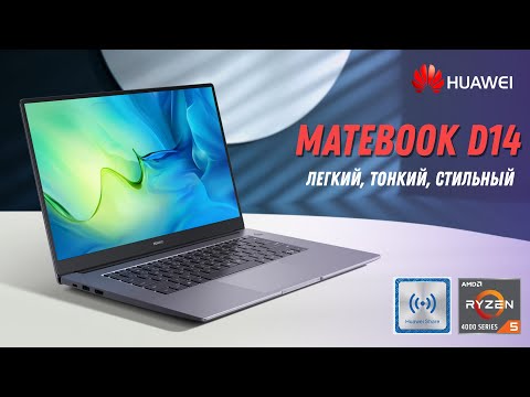 Huawei Matebook D 14 - Стильный, тонкий, легкий | Macbook от Huawei?!