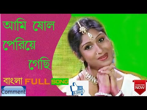 Howrah Theke Santragachi Full Song  Bandhu  Prosenjit Swastika  Miss Jojo  Bengali Old Song