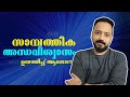      financial superstition explained  praveen ravi