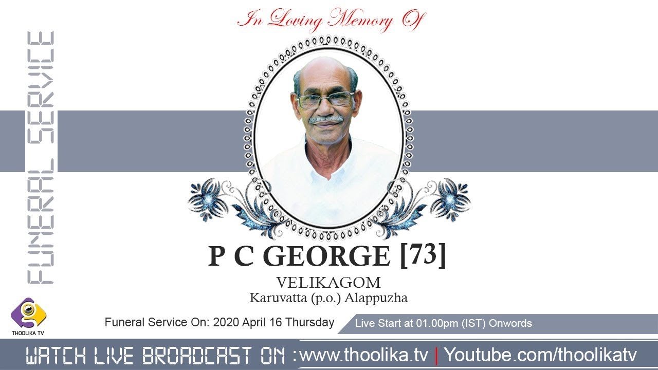 P C GEORGE [73] || FUNERAL SERVICE | LIVE ON 16.04.2020(EVENT NO: 1876