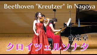 Beethoven Sonata "Kreutzer" for violin and piano