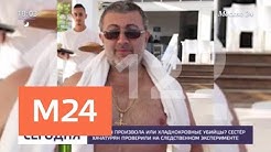 Moskva 24