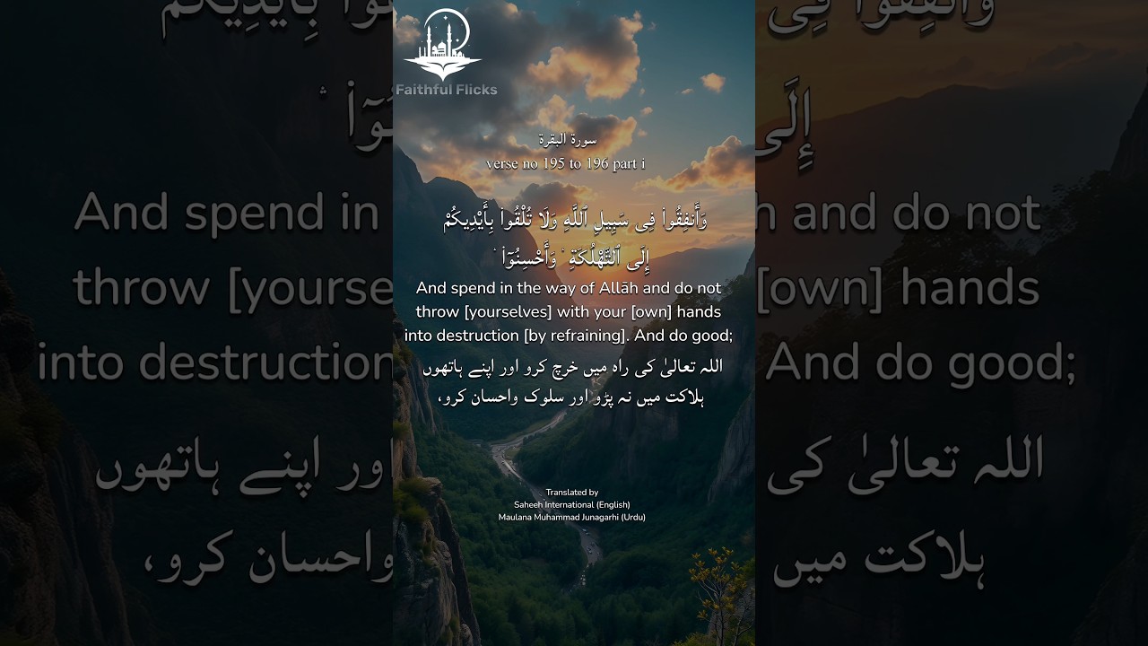 Surah Al Baqarah Verse No 195 To 196 Part 1 With English And Urdu surah-al-baqarah-verse-no-195-to-196-part-1-with-english-and-urdu