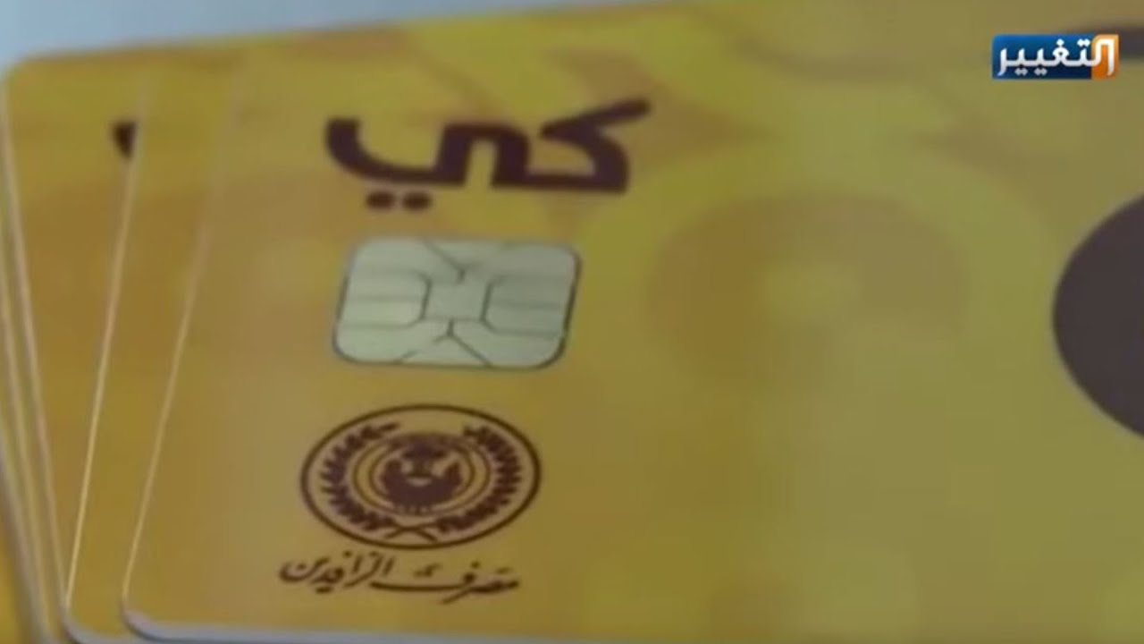 شركات وهمية تحتال على المتقاعدين والموظفين في العراق