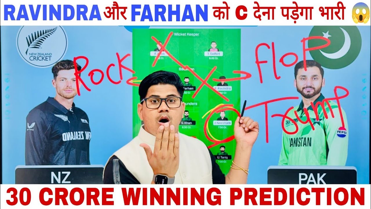 NZ🇦🇺 vs PAK🇵🇰 Dream11 Prediction | Dream11 Team of Today, { T20 World 🌎 Cup } PAK🆚NZ Fantasy Tips💯✅🔥