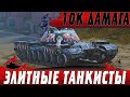 РЕКОРДНЫЙ УРОН НА Объект 777 ● ПРЕМИЯ ДАРВИНА ДЛЯ БЛИЦЕРОВ ● WoT Blitz