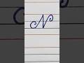 Capital Letter N in Cursive Writing | Letter N n Cursive | #cursive #cursiveletter #cursivewriting