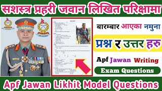 Apf Jawan Likhit Model Questions 2080 | सशस्त्र प्रहरी जवान लिखित नमुना प्रश्नहरु | Apf Exam  Paper