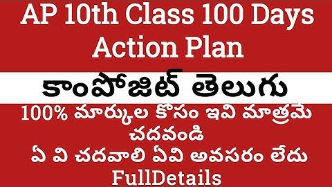 AP 10th class Syllabus 2021|AP ssc public exam2021 syllabus|Ap 10th public Exam Final syllabus 2021
