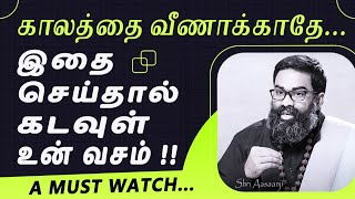 இனி எதை கண்டும் அஞ்சாதே ~ இன்றே ஒரு புதிய வாழ்க்கை ஆரம்பம் - A Powerful Speech by Shri Aasaanji !!