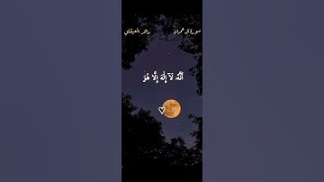 تلاوة خاشعة للقارئ الشيخ ماهر المعيقلي#quran #almuaiqly #المصحف#ماهر_المعيقلي
