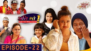 Ati Bho || अति भो || Episode - 22 || October-10-2020 ||  By Media Hub Official Channel