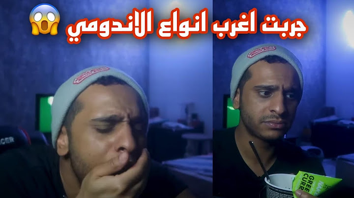 جربت اغرب انواع الاندومي