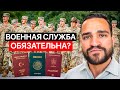 ГРАЖДАНСТВО С ВОЕННОЙ СЛУЖБОЙ: НУЖНО ЛИ СЛУЖИТЬ?