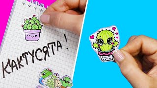 8 DIY Кактусята - НАКЛЕЙКИ своими руками! Рисуем САМИ! видео