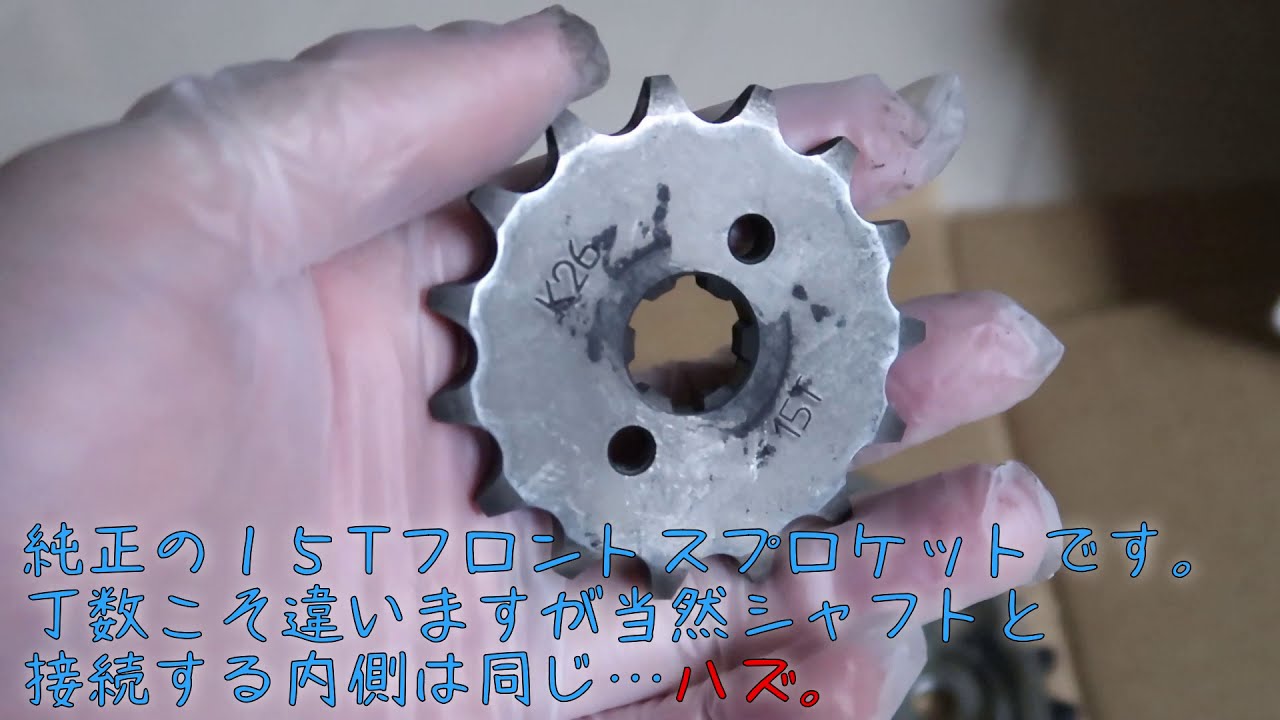 整備 点検 ドライブスプロケットのガタの謎が判明 グロム Youtube