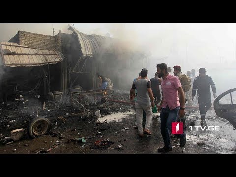 ერაყის დედაქალაქში ორ აფეთქებას 27 ადამიანი ემსხვერპლა, 65 კი დაიჭრა