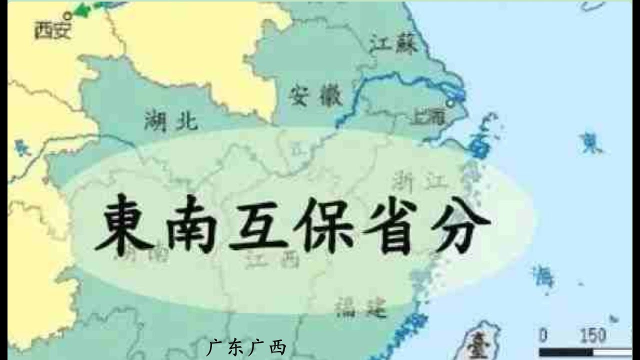 诸夏和诸夏理论面面观(二)近代诸夏传统及诸夏理论的当代背景 - YouTube