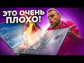 Почему я НЕНАВИЖУ ИГРОВЫЕ ноутбуки в 2021 году! 🔥😡