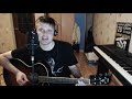 ДДТ- Любовь не пропала кавер версия