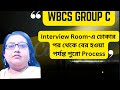 WBCS Group C Interview Room-এ ঢোকার পর থেকে বের হওয়া পর্যন্ত পুরো Process | Real Interview Guidance