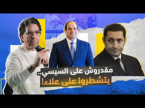 دفاعا عن علاء مبارك