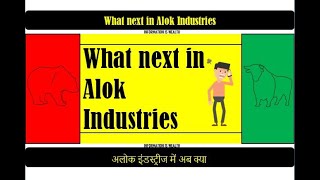 What next in - Alok Industries - Hindi - Alok Industries Share Price