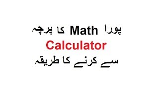 how to use calculator (factorization)
